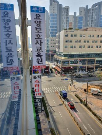논현요양보호사교육원 이미지