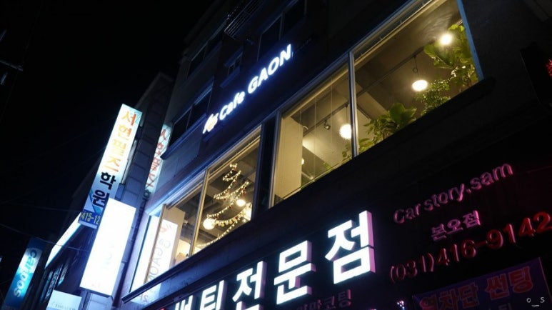 카페가온 이미지