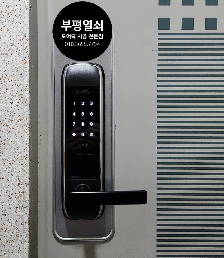 광성열쇠 이미지