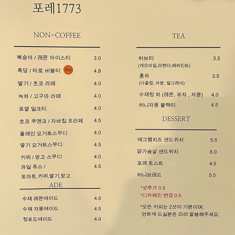 포레 1773 이미지