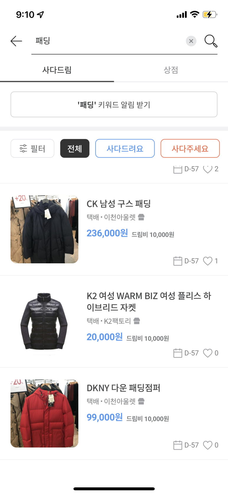 타임세탁소 이미지