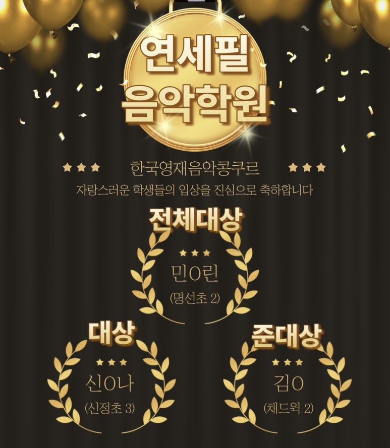 연세필음악학원 이미지
