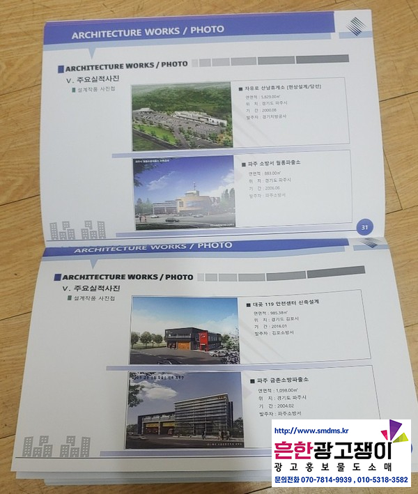 서원건축사사무소 이미지