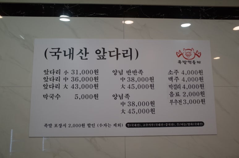 족발먹을래 이미지
