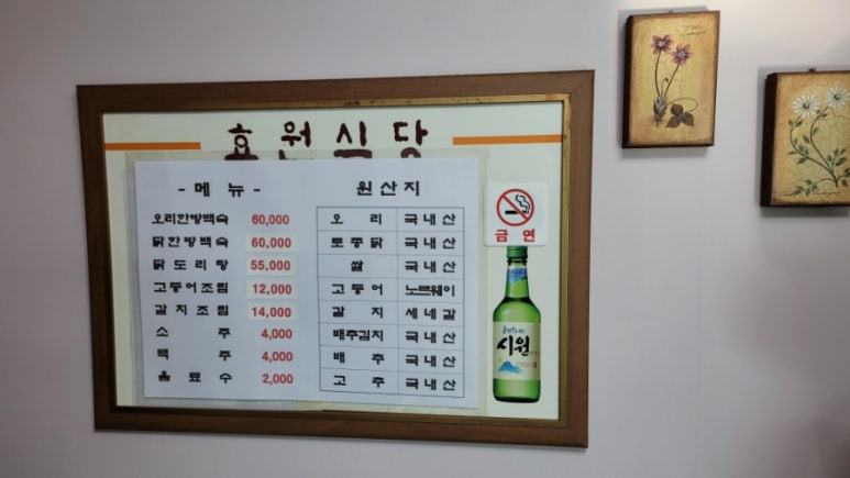 효원가든 이미지