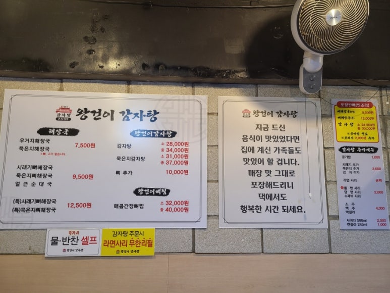 왕건순대국 이미지