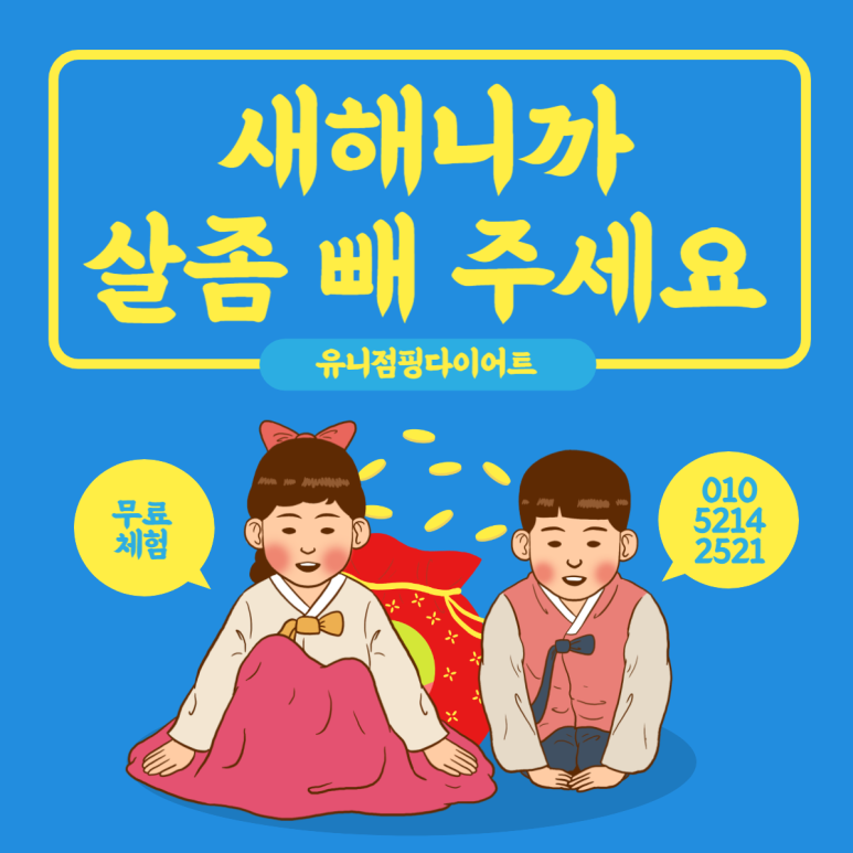 유니점핑 이미지