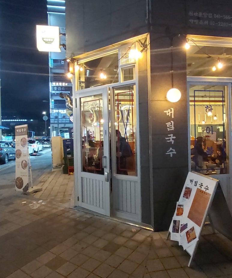 대림국수 이미지