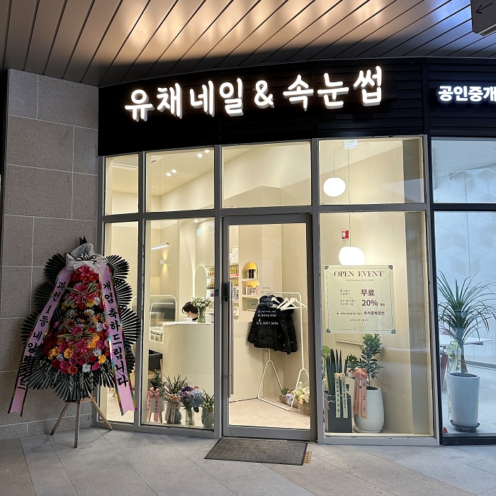 유채네일 이미지