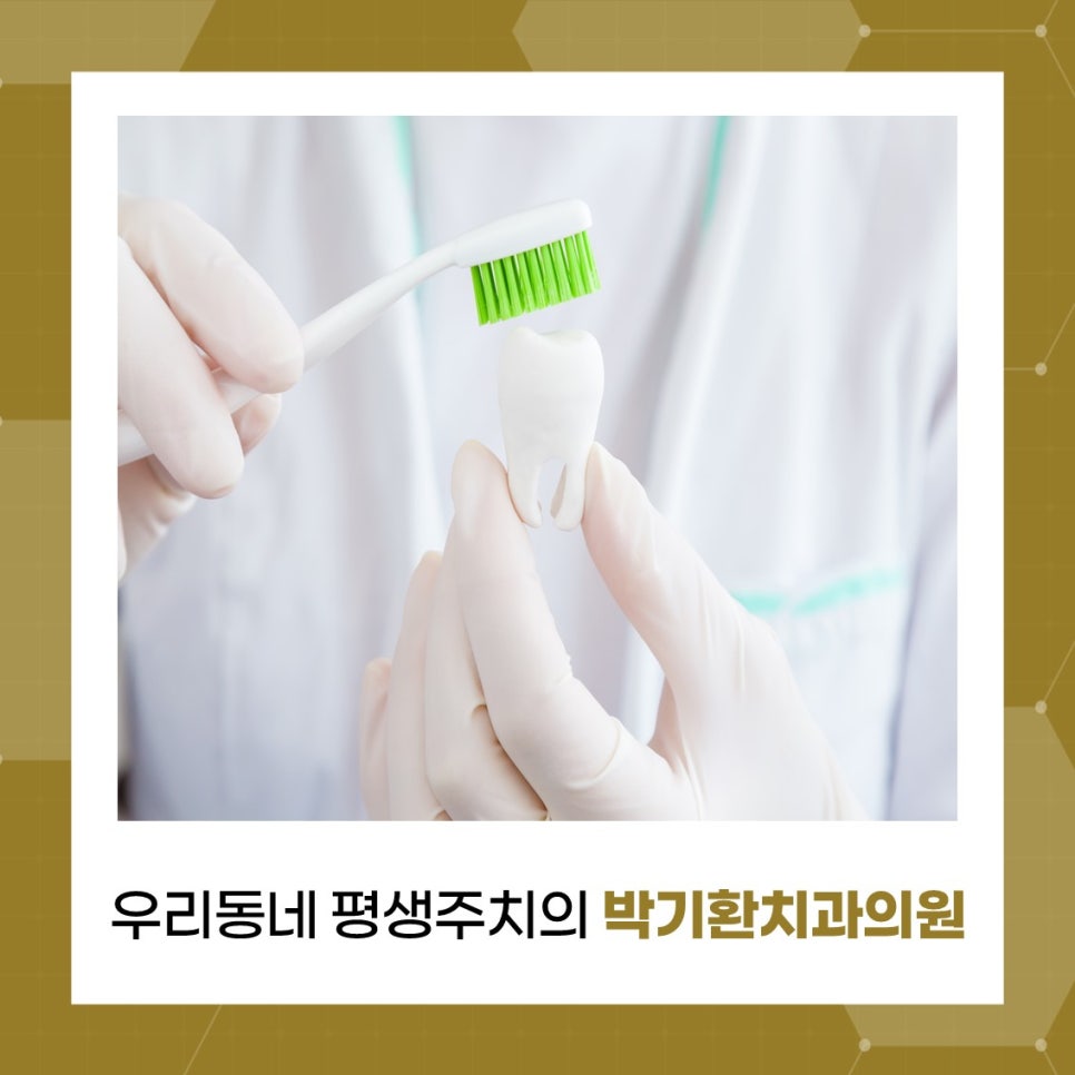 박기환치과 이미지