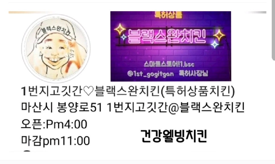 1번지고깃간 이미지