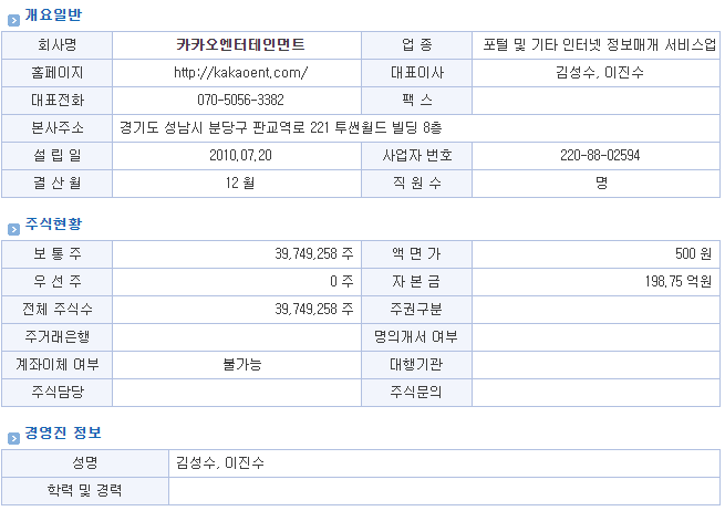 주식회사 대기업엔터테인먼트 이미지