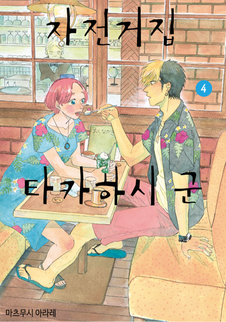 자전거집 이미지