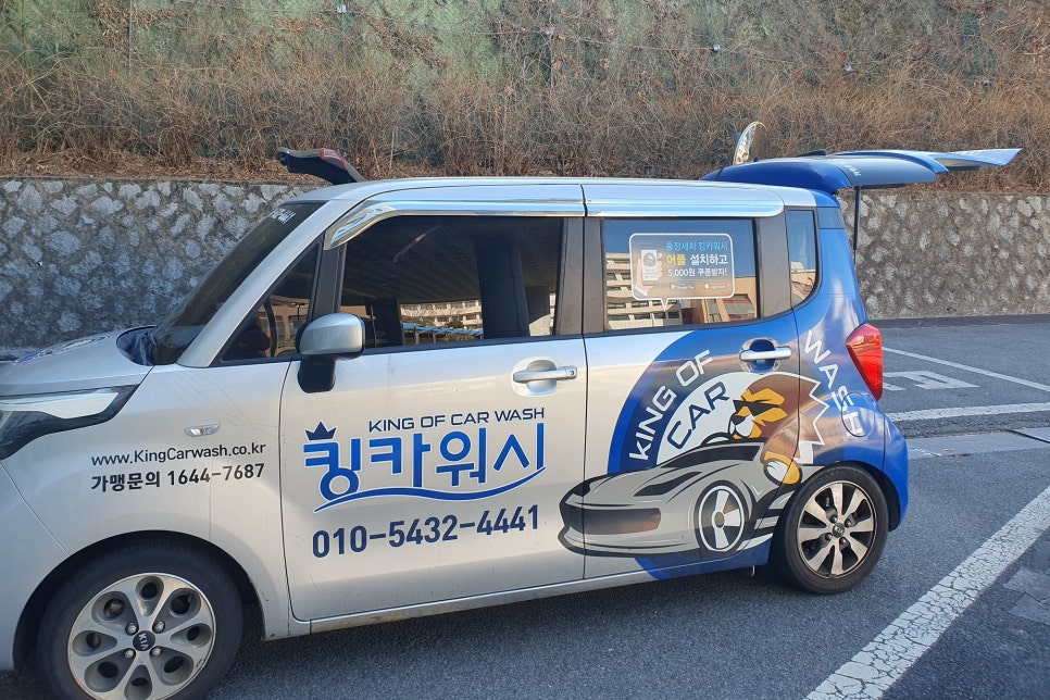 킹카워시울산무지개점 이미지