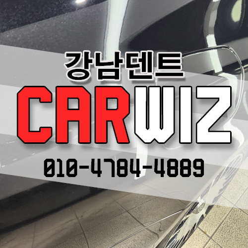 위즈카덴트 이미지