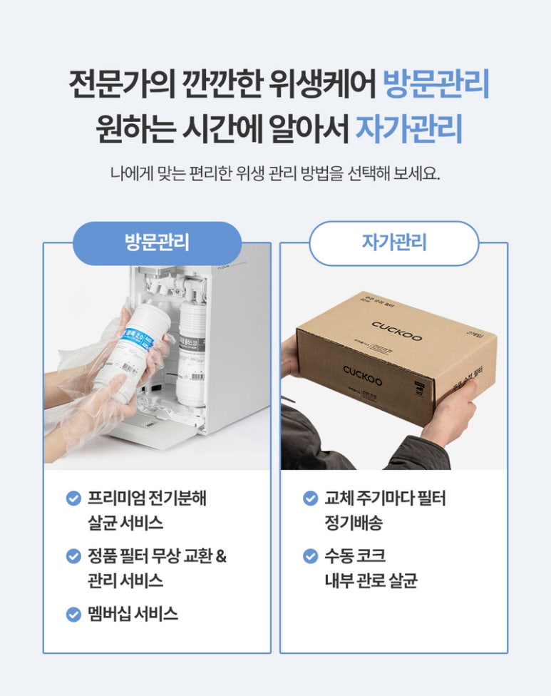 울산우리정수기 이미지
