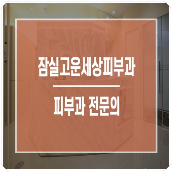 복피부과 이미지