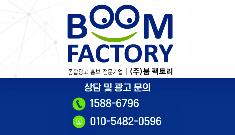 광고팩토리 이미지