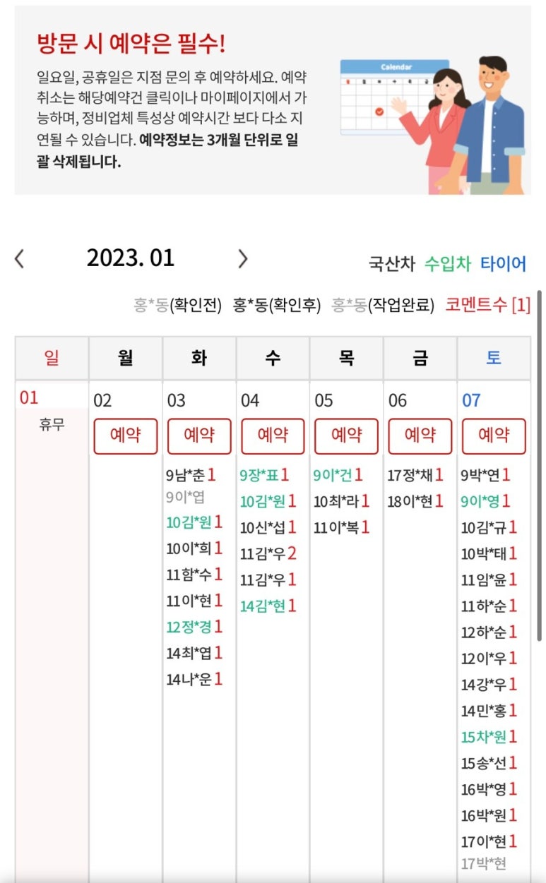 공임나라인천청학점 이미지