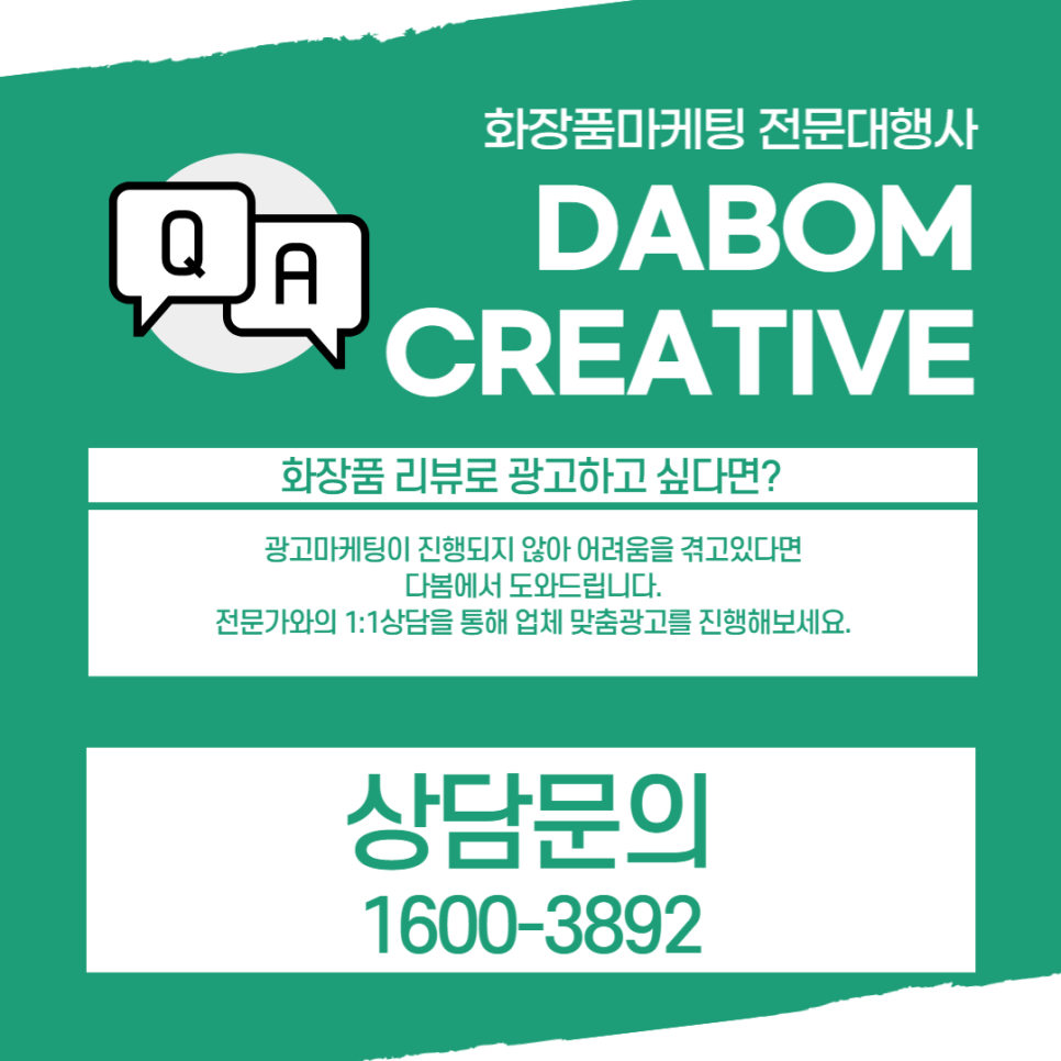 색다른광고기획 이미지