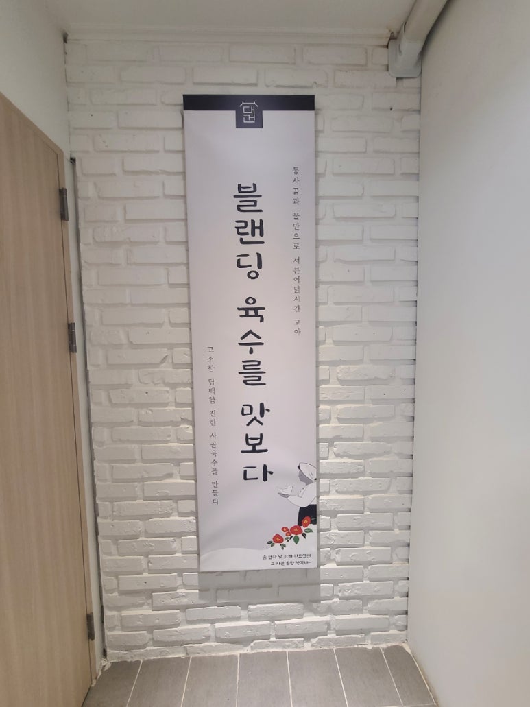 대건명가 송정플래그샵 1호점 이미지