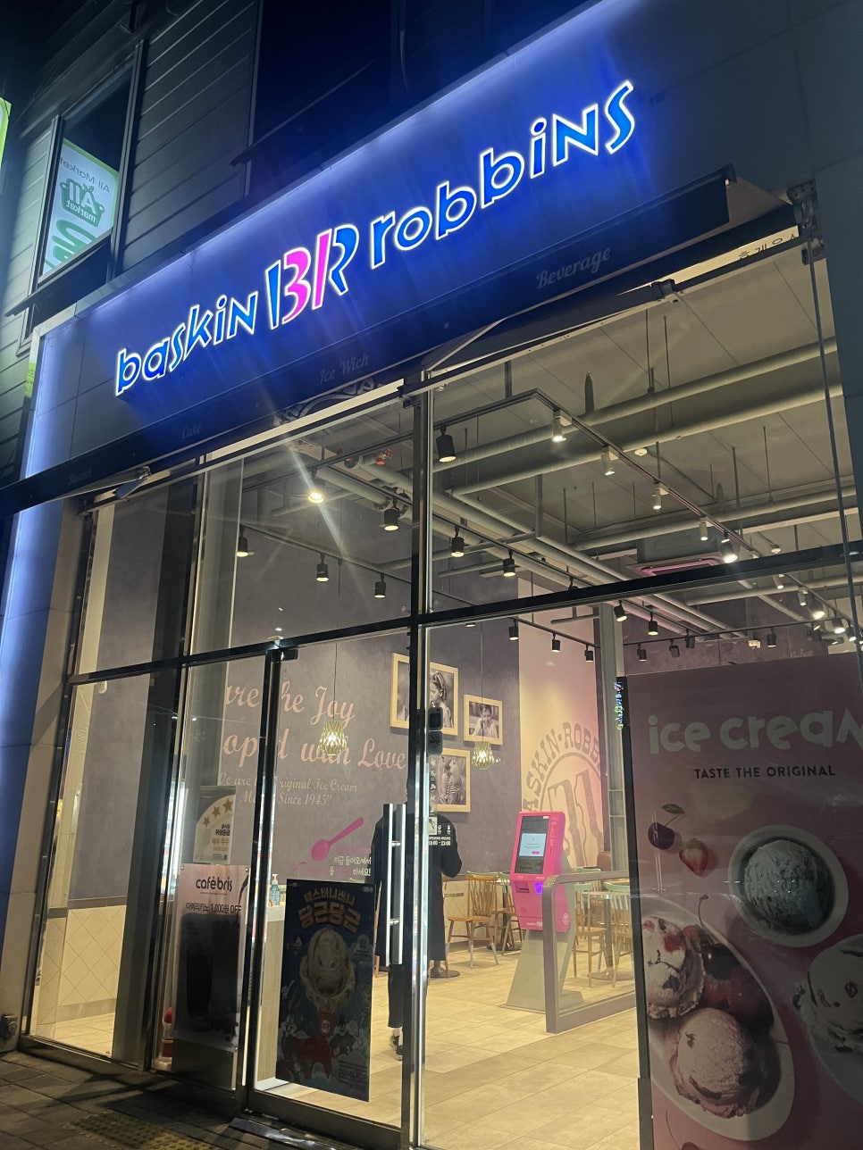 배스킨라빈스순천연향점 이미지