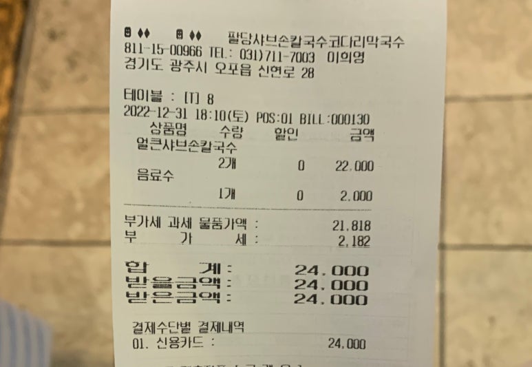 보람손칼국수 이미지