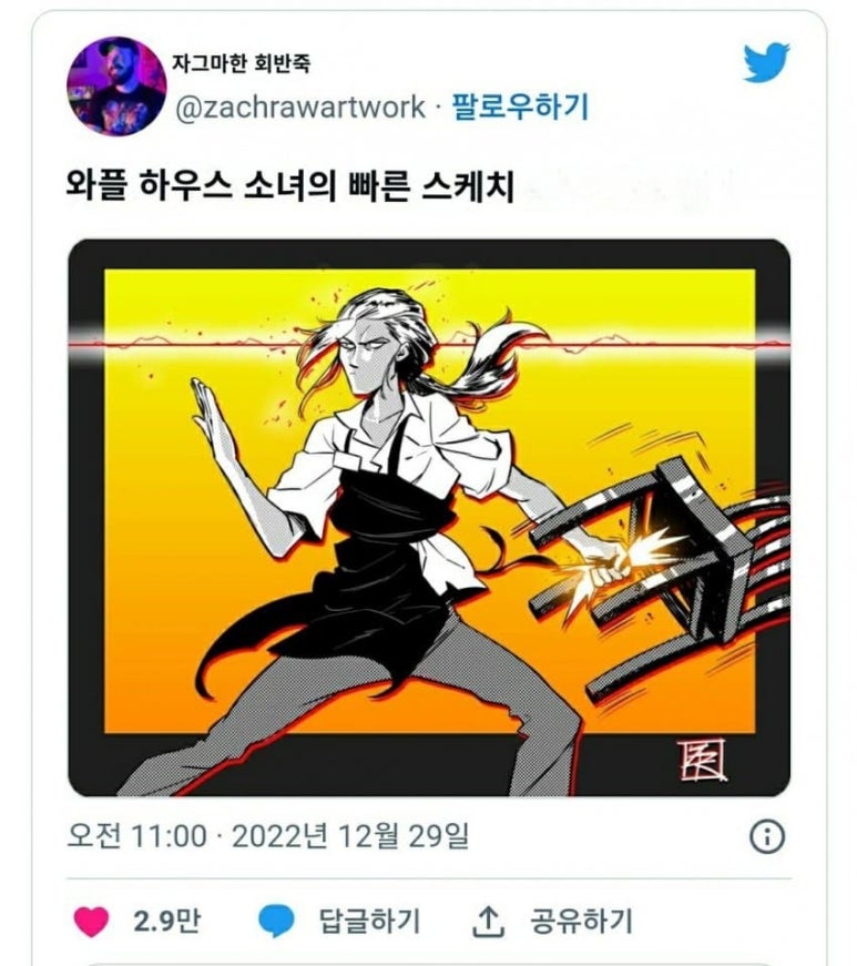 와플하우스 이미지