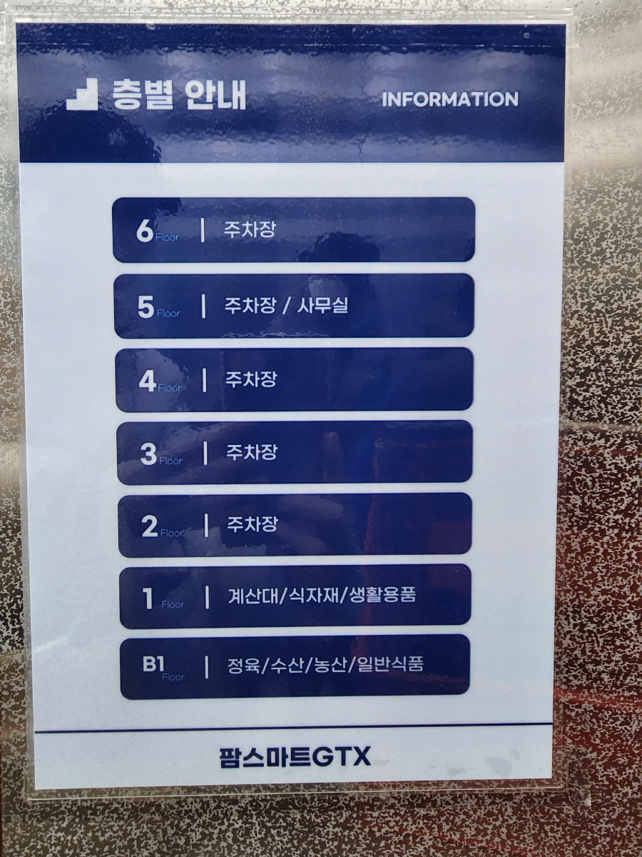 팜식자재마트 이미지