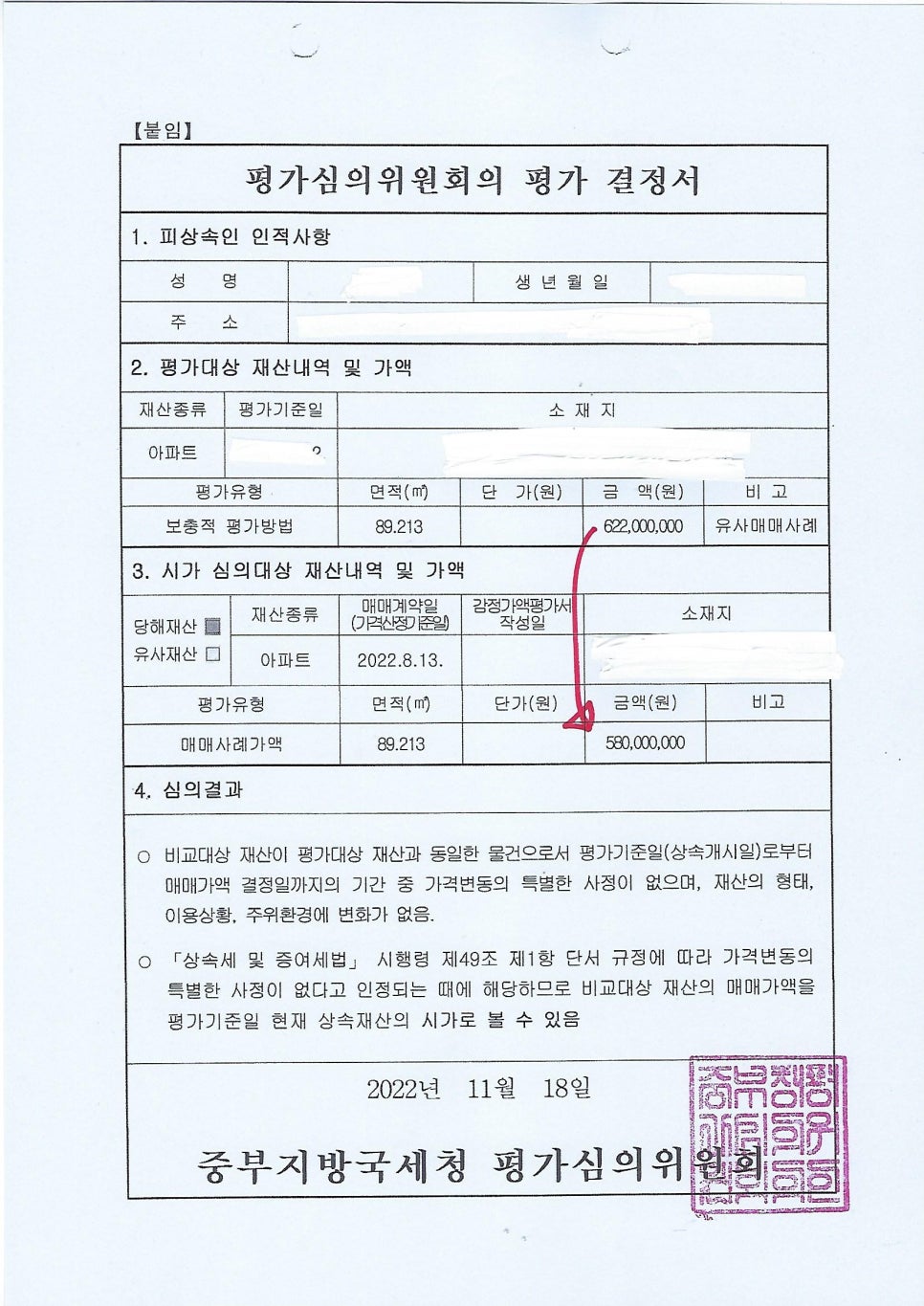 안진우세무사사무소 이미지