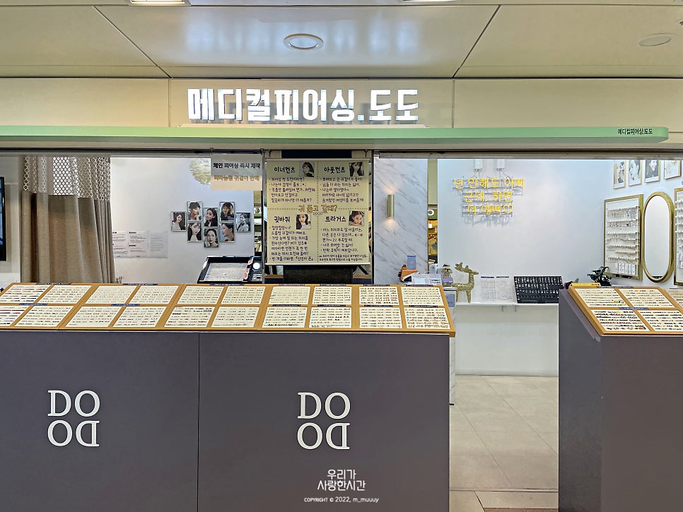 메디컬피어싱.도도 이미지