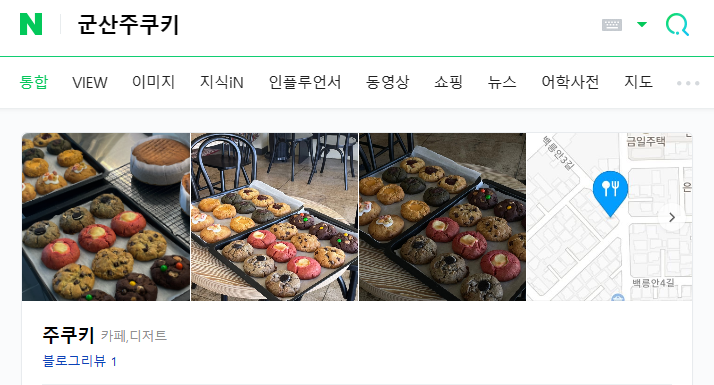 주쿠키 이미지