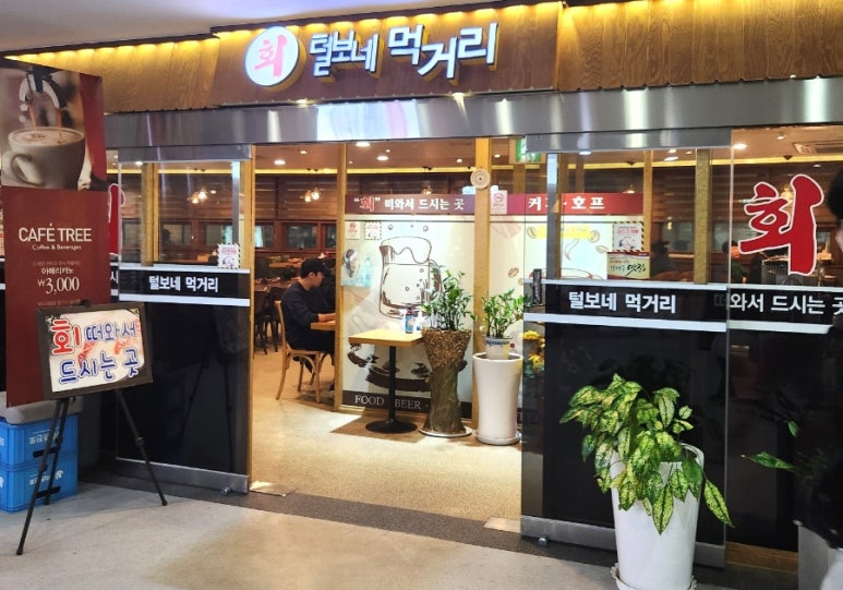 털보네먹거리 이미지