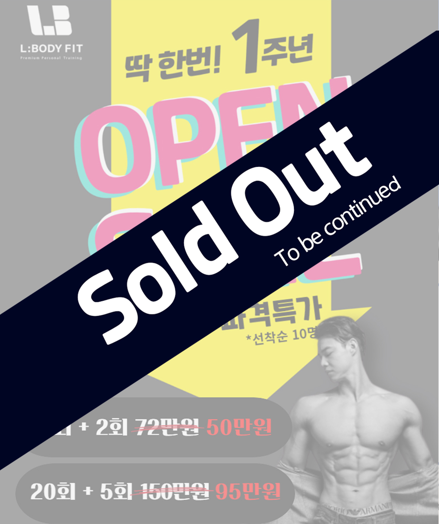 엘바디핏 이미지