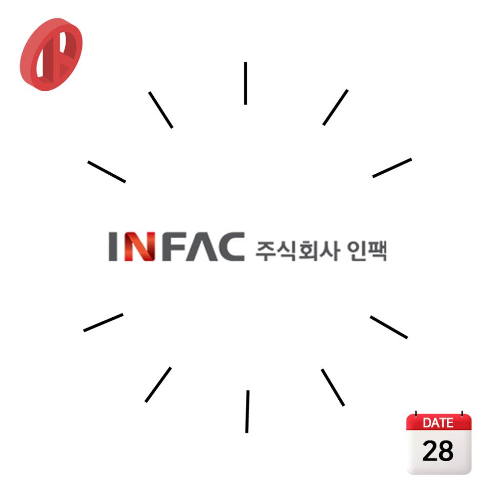 (주)인팩 이미지