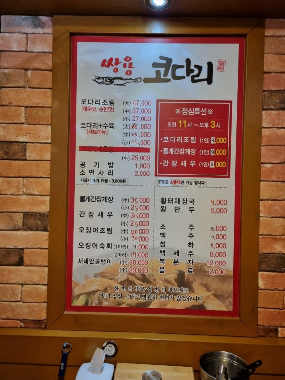 쌍용코다리 이미지