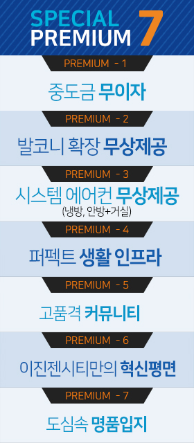 이진건설 이미지