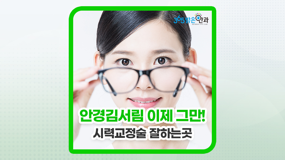 밝은김안과 이미지