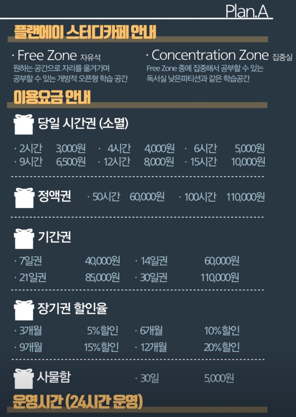 플랜에이독서실포항양덕센터 이미지