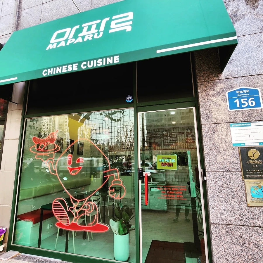 마파루 이미지