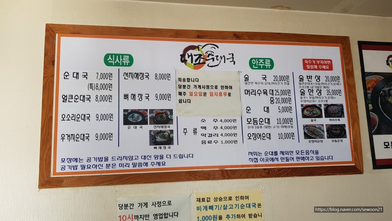 대조 순대국 이미지