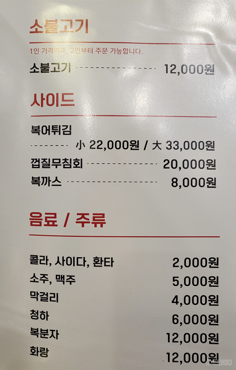 미성복어다사 이미지