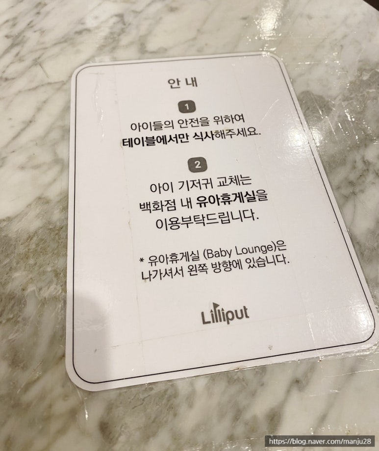 릴리펏롯데대전점 이미지