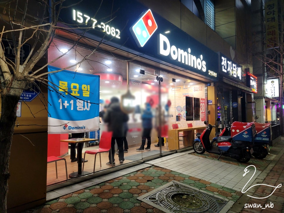 도미노피자 양산중부점 이미지