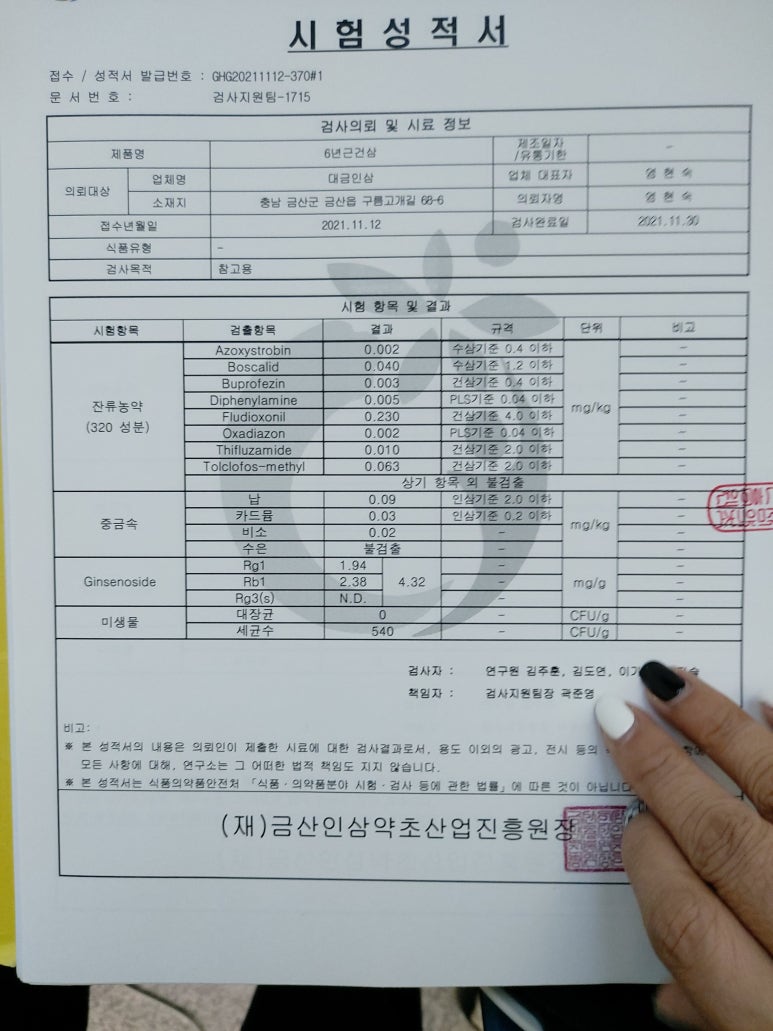 금산고려인삼도매 이미지