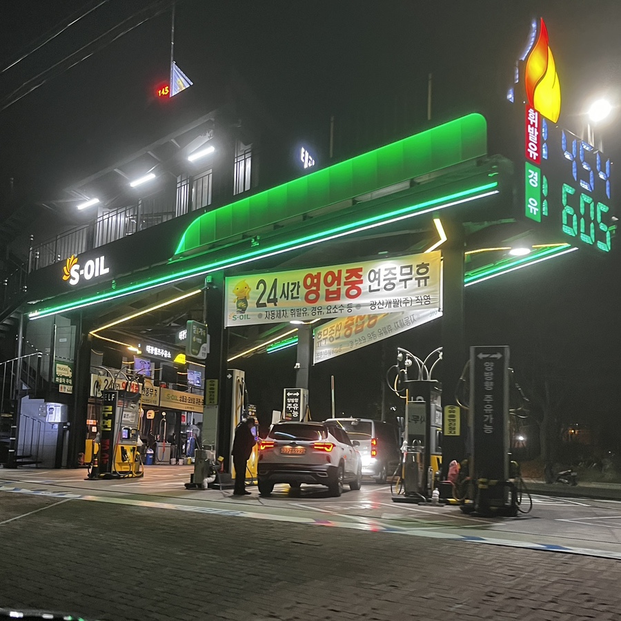 태광셀프주유소 이미지