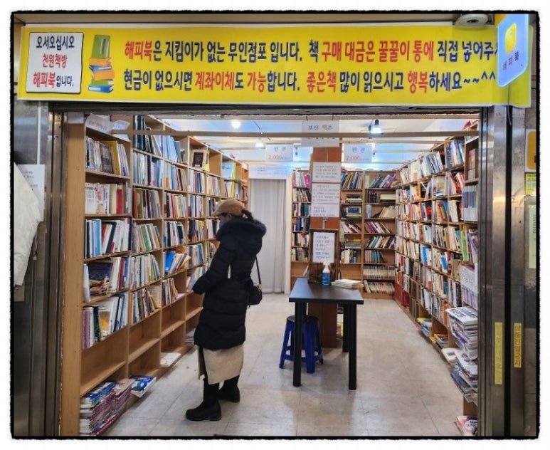 대전해피북 이미지