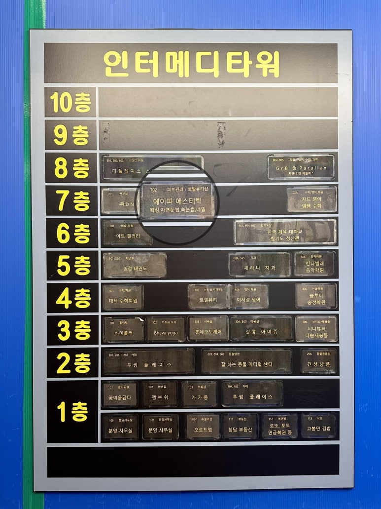 에이피에스테틱 이미지