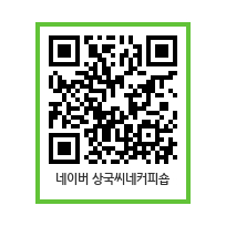 상국씨네커피숍 이미지