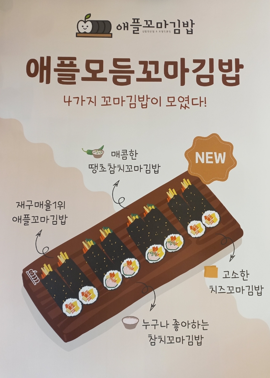 뚝딱이김밥 이미지
